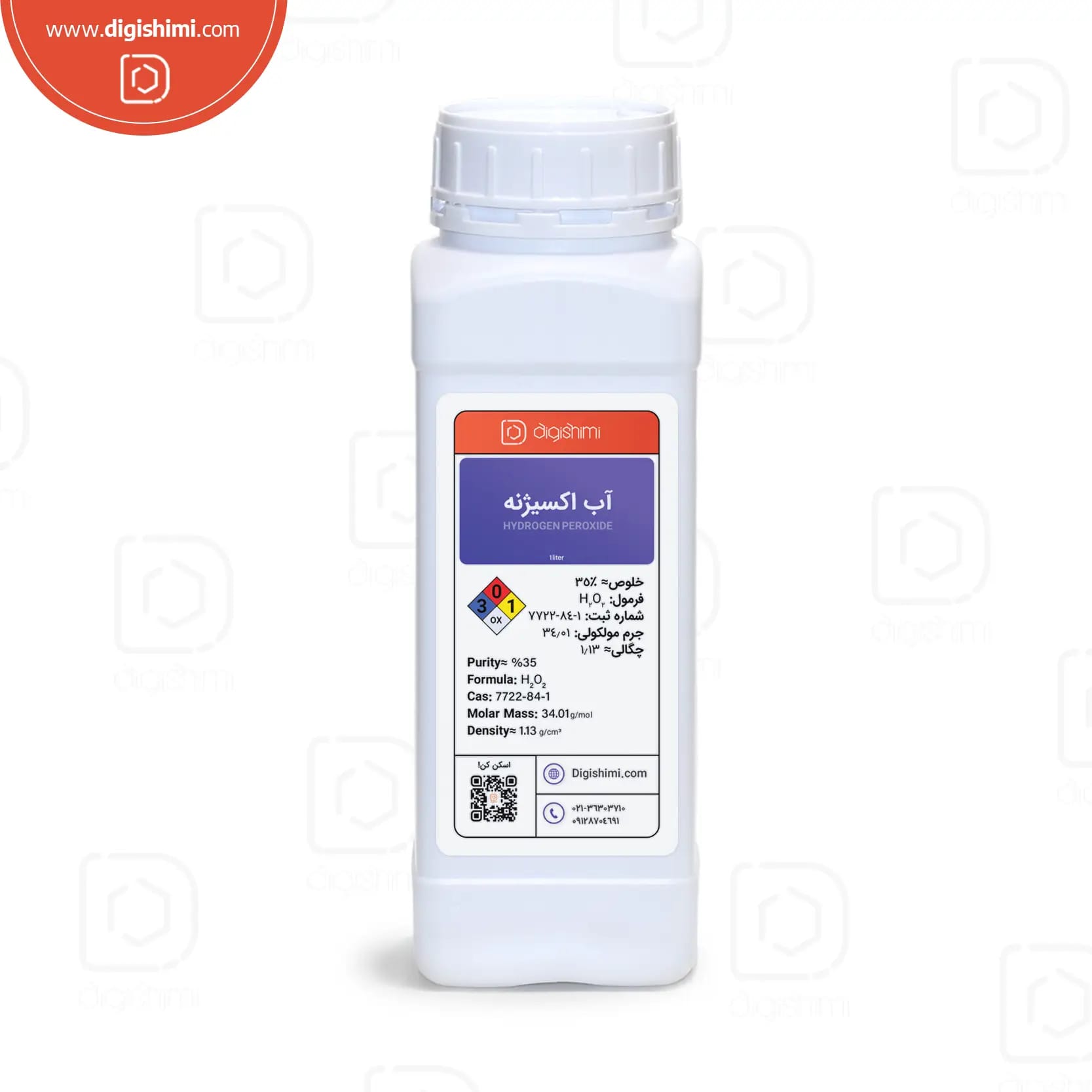 آب اکسیژنه (هیدروژن پروکساید) 35%